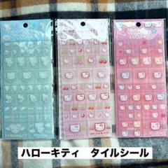 【正規品】　サンリオ　ハローキティ　タイルシール　3枚セット