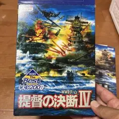 提督の決断IV CD-ROM