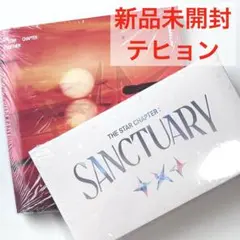 TXT 新品未開封 アルバムまとめ売り 2025年最新】TXTアルバム 未開封の人気アイテム - メルカリ