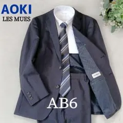 AOKI アオキ レミュー ビジネススーツ AB6 身長165cm ネイビー