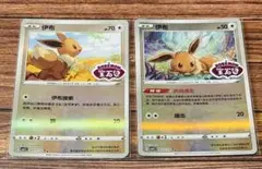 ポケモンカード イーブイ ブイズ ジェムパック ロゴ入りミラー 2枚セット
