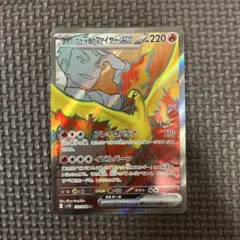 ロケット団のファイヤーex SR スカーレット&バイオレット 拡張パック ロケ…のサムネイル
