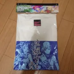 カッコウの許嫁 ひぐらしのなく頃に 取り違えコラボ Tシャツ 激レア
