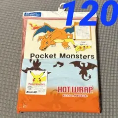 新品未開封★ポケモン　下着 インナー あったか肌着 半袖 2枚組120リザードン
