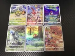 ポケモンカード　ARまとめ売り