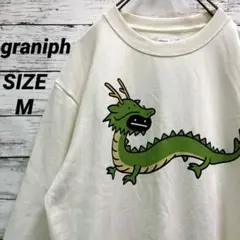graniph スウェット トレーナー ドラゴン 龍 ビューティフルシャドー M