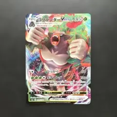 ポケモンカード ゴリランダーVMAX プロモ 171/S-P - メルカリ