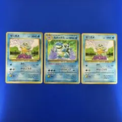 カメックス LV.52 HP100 ポケモンカードポケモン クラシック - メルカリ