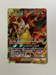 2026年最新】リザードンrrの人気アイテム - メルカリ