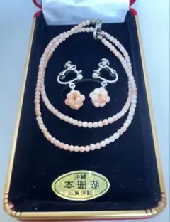 芥子粒極小さん　沖縄珊瑚ネックレス　3㎜　&イヤリング　お花 アンティーク品