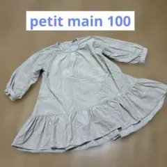 petitmain 쁘띠 마인 코듀로이 원피 원피스 100