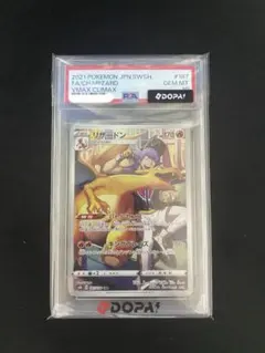 PSA10 リザードン CHR 187/184 ワンオーナー品 - メルカリ