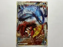 カイオーガ＆グラードン LEGEND ☆ L3 頂上大激突のサムネイル