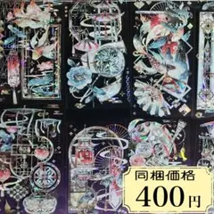 371 海外マスキングテープ　装飾マステ　petテープ　コラージュ　古風　中華風