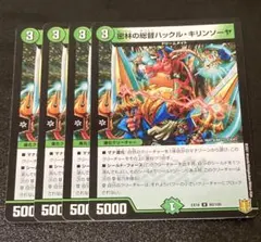 2026年最新】密林の総督ハックル・キリンソーヤの人気アイテム - メルカリ