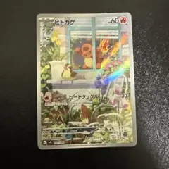 ヒトカゲ スカーレット&バイオレット スペシャルデッキセットex