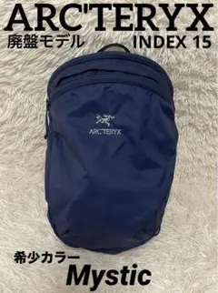 2025年最新】arc'teryx index 15 backpackの人気アイテム - メルカリ