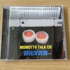 モモっとトーク パーフェクトCD13