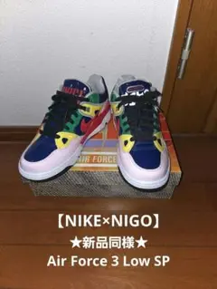 ★値下げ★NIGO × Nike AirForce 3 Low SP スニーカー