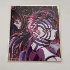 モ*)様 鬼滅の刃 WEBSHOPくじ 色紙 猗窩座