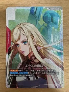 エースの戦い SP - メルカリ