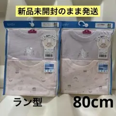 【新品未開封】トップバリュ 肌着 80 ラン型 4枚セット