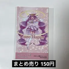 キュアハッピー エポスカード