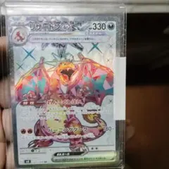 リザードンEX ポケモンカード 330HP