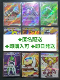 SRまとめ売り 9枚セット　ポケモンカード