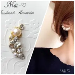 ロングセラー！キラキラビジュー×イヤーカフ（片耳）