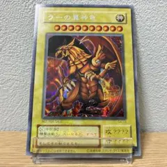 遊戯王　ラーの翼神竜　2期　シークレット　G4