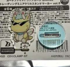 ヴァンガード ガブエリウス ミニアクリルスタンドマーカー