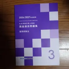 2025年最新】クレアール社労士の人気アイテム - メルカリ