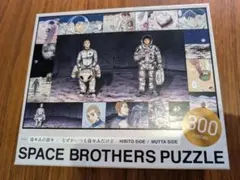 2026年最新】宇宙兄弟 ジグソーパズルの人気アイテム - メルカリ