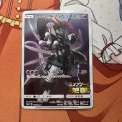 アーマードミュウツー プロモ ポケモンカード