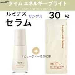 ♥️韓国コスメSALE中♥️ su:m37° タイムエネルギーセラム　1ml×30枚のサムネイル