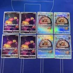ポケモンカード キュワワー ビーダル AR 8枚セット