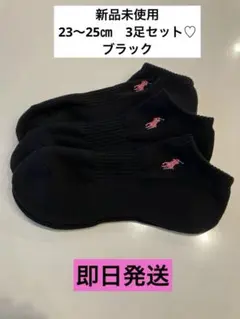POLO RALPH LAUREN レディース　スニーカーソックス