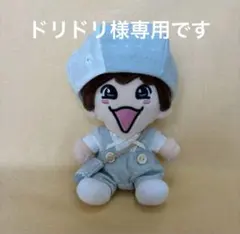ちびぬい服　ぬい服　青（水色）×ドット　4点セット　他　なにわ男子
