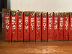 少年少女 世界の文学 全30巻セット 小学館