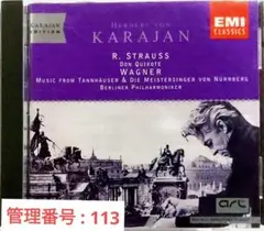 2点目以降200円引！ シュトラウス「ドン・キホーテ」ワーグナー「タンホイザー」