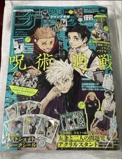 2026年最新】ジャンプギガsummerの人気アイテム - メルカリ