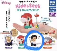 リトル・マーメイド かくれんぼフィギュア エリック王子