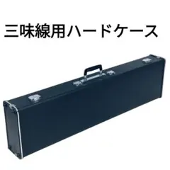 2026年最新】三味線 撥入れの人気アイテム - メルカリ