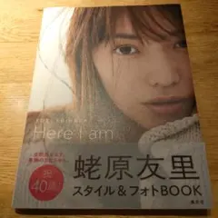 YURI EBIHARA Here I am