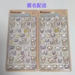 国内正規品 ボンボンドロップシール リラックマ 2枚