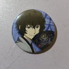 文豪ストレイドッグス 太宰治 缶バッジ