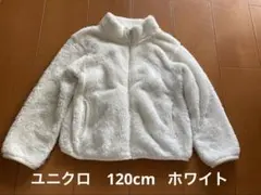 ユニクロ　フリースジャケット　120cm ホワイト