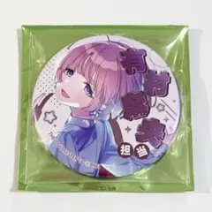 2025年最新】学マス 缶バッジ ジュエリーの人気アイテム - メルカリ