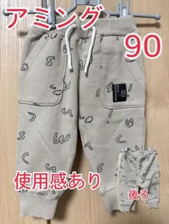 【美品】 ベビー服 スウェットパンツ 90